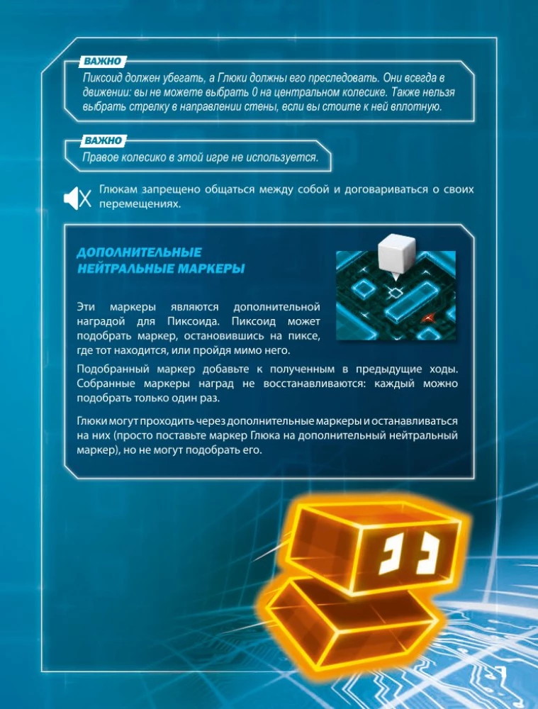 Настольная игра - 8Bit Box